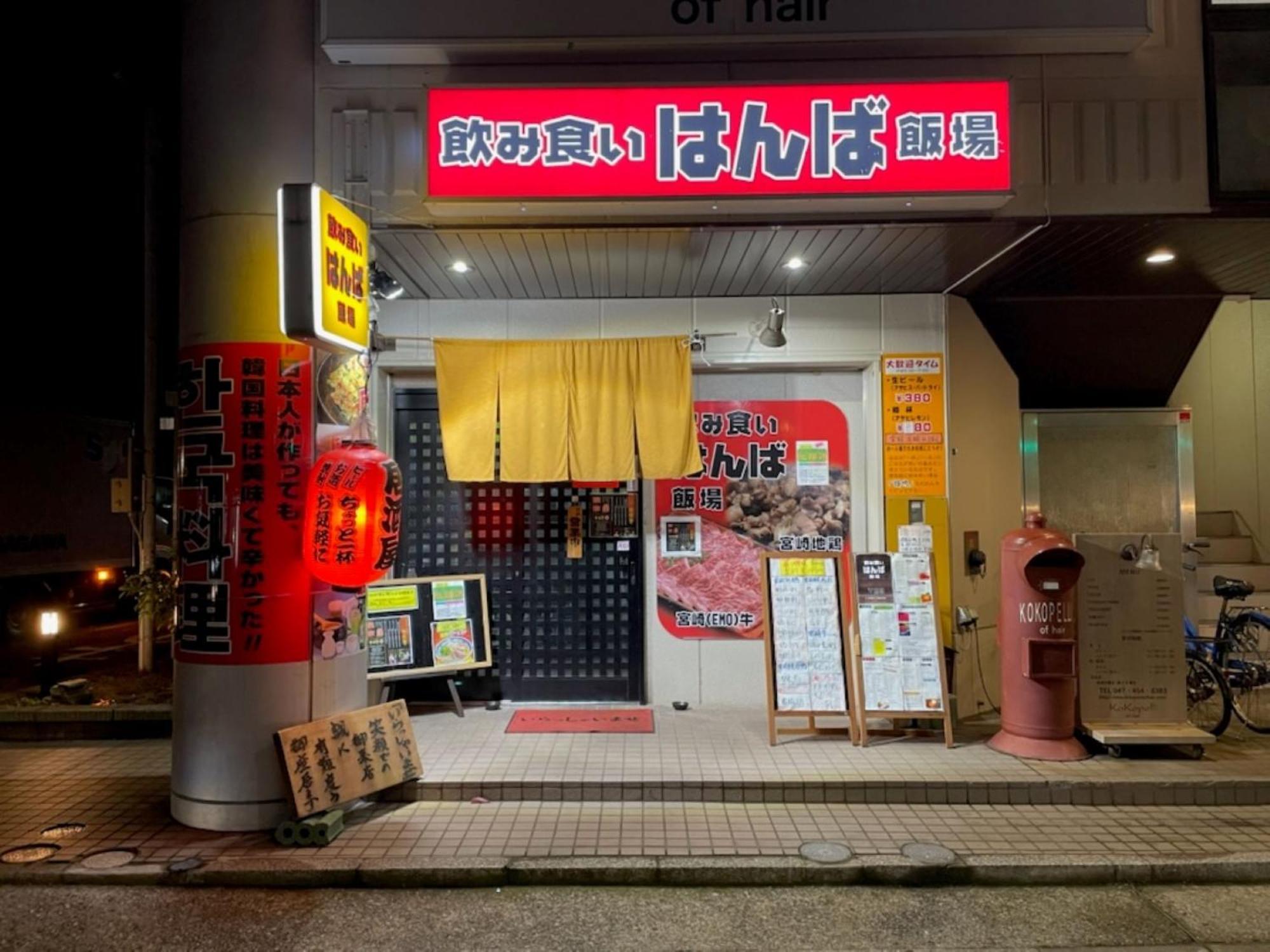 Vessel Inn Keisei Tsudanuma Ekimae Narashino Exterior foto